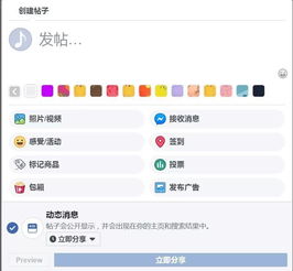 济南外贸企业如何在Facebook公共主页高效发帖与推广广告